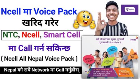 ncell voice pack|Ncell's Attractive Unlimited Voice Packs in Nepal .